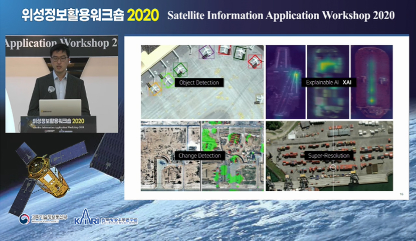Satellite Information Application Workshop 2020 PHOTO